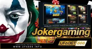 UFABET มีเกมสล็อตจากค่าย Joker gaming ให้เล่นมากกว่า 100 เกม