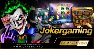 เล่นเกมสล็อตจากค่าย Jokergaming ได้แล้วที่ UFABET