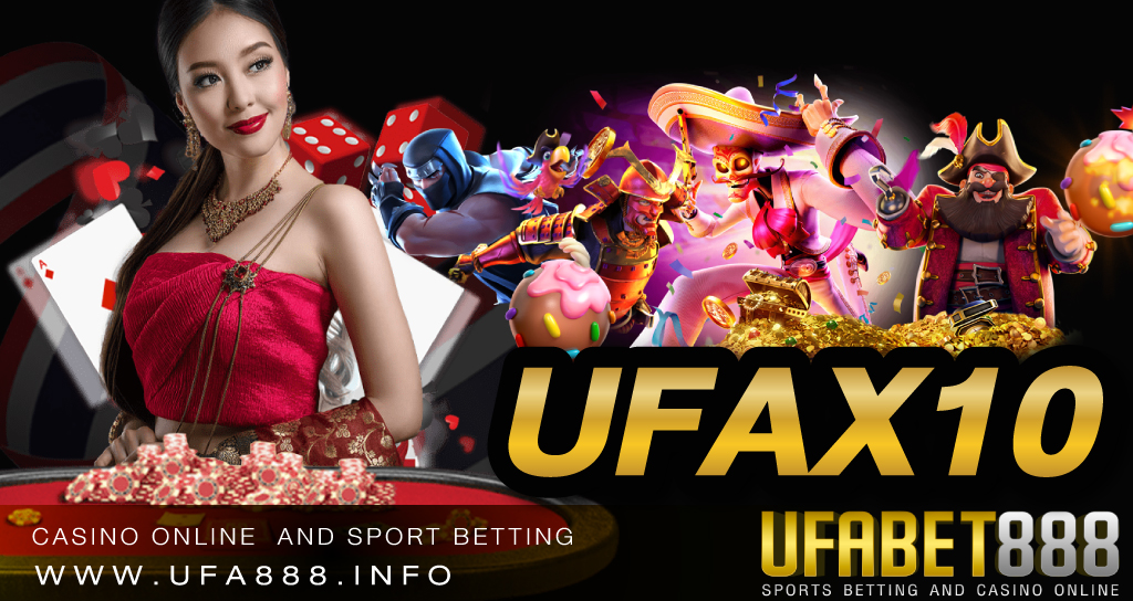  UFAX10 เว็บไซต์ยอดนิยยมในเครือ UFABET 