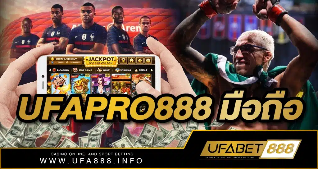 UFAPRO888 มือถือ เล่นพนันออนไลน์ได้ 24 ชั่วโมง