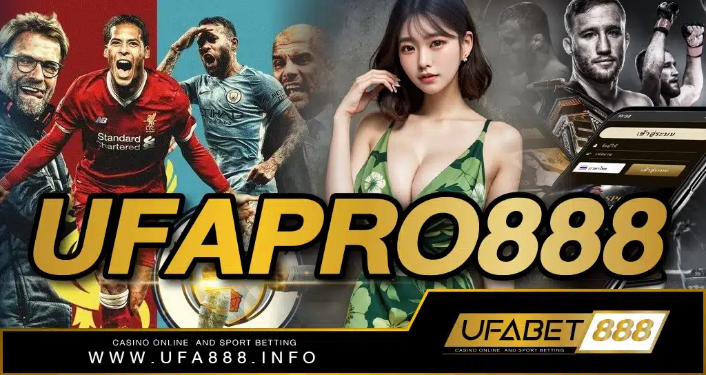 UFAPRO888 ครบทุกเกมพนันออนไลน์