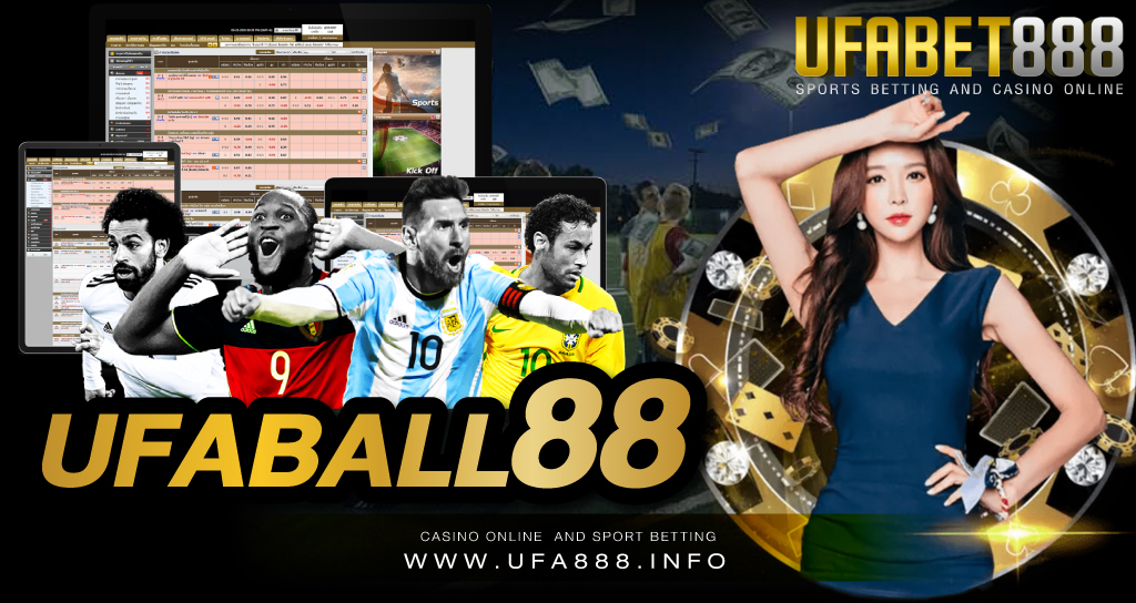 เดิมพันเกม UFABALL88 ได้แล้ววันนี้ที่เว็บชั้นนำ UFA888