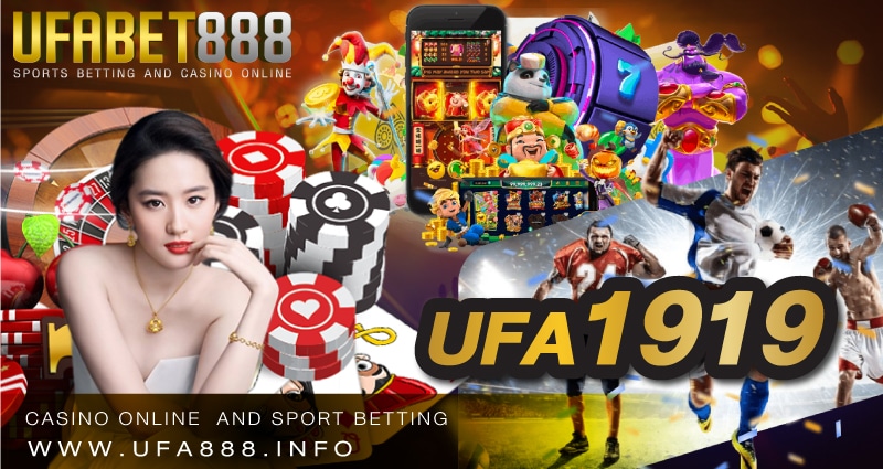 UFA1919 เว็บพนันออนไลน์ในเครือ UFABET