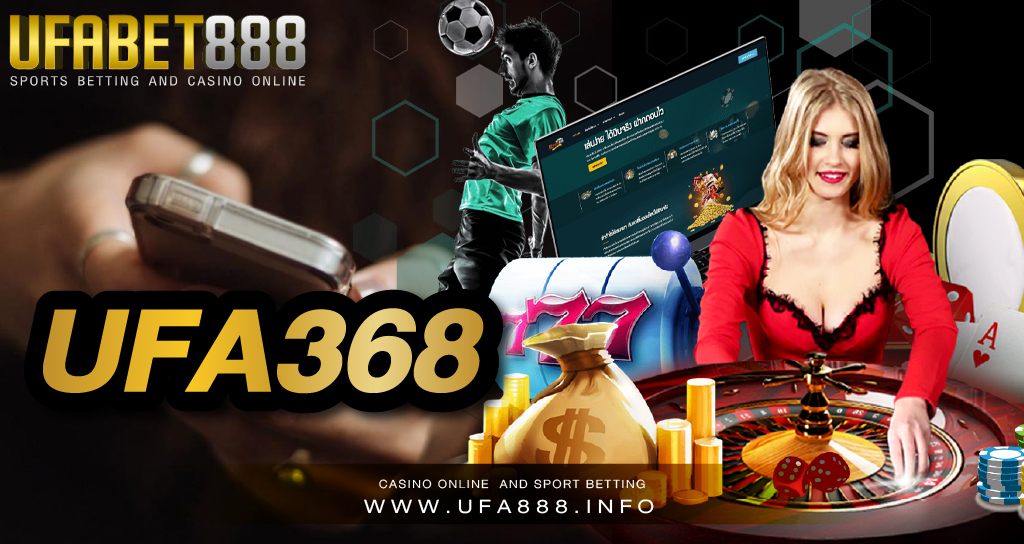 UFA368 ผู้ให้บริการเกมออนไลน์ในเครือ UFABET